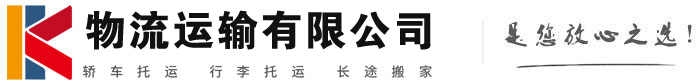 永宁物流有限公司